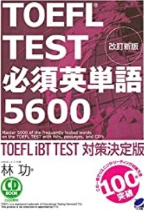TOEFL　単語帳　2